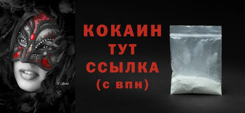 Cocaine Перу  купить  сайты  Калязин 