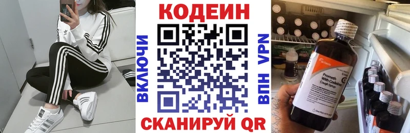 где можно купить   Калязин  Кодеин Purple Drank 