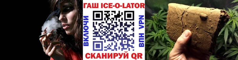 что такое наркотик  площадка официальный сайт  ГАШ Ice-O-Lator  Калязин 
