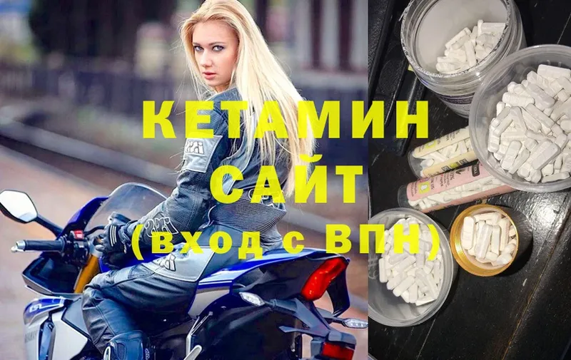 КЕТАМИН ketamine  сколько стоит  Калязин 