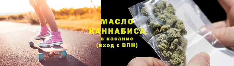 Дистиллят ТГК THC oil  Калязин 